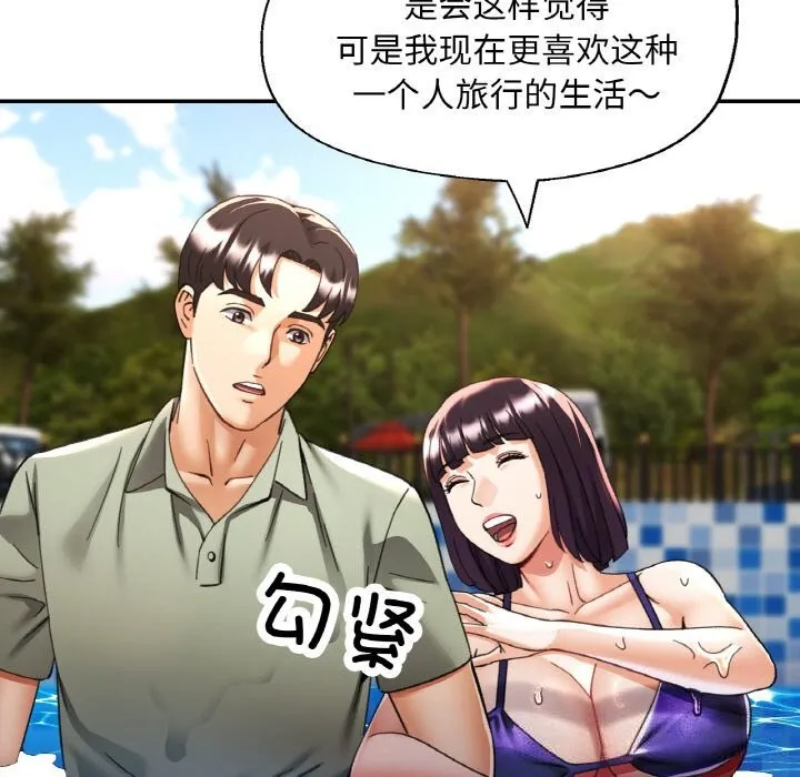 已嫁人的她第35話