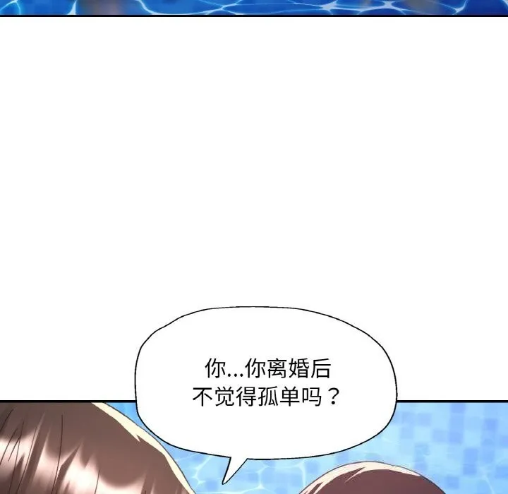 已嫁人的她第35話