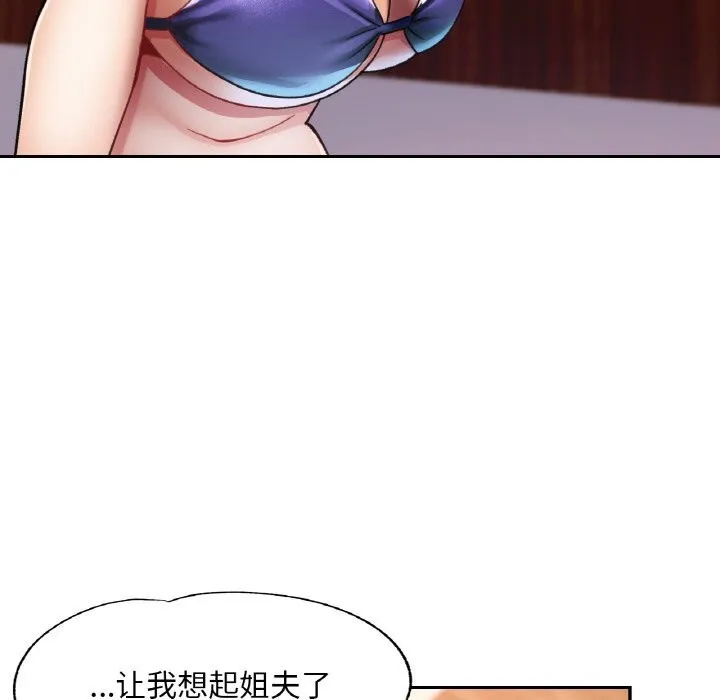 已嫁人的她第35話