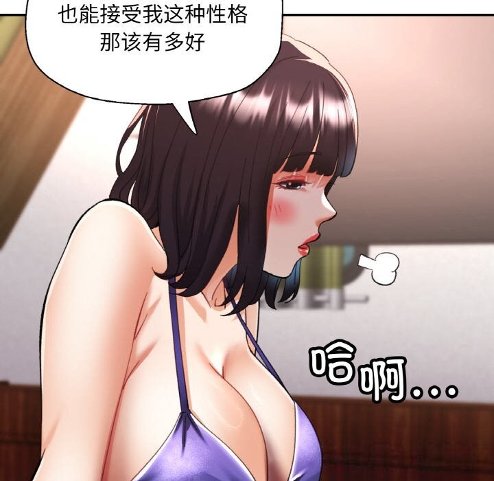 已嫁人的她第35話