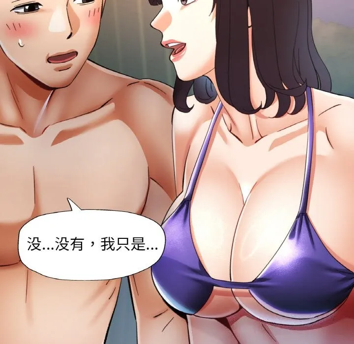 已嫁人的她第35話