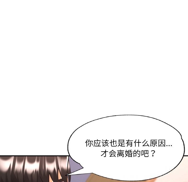 已嫁人的她第35話