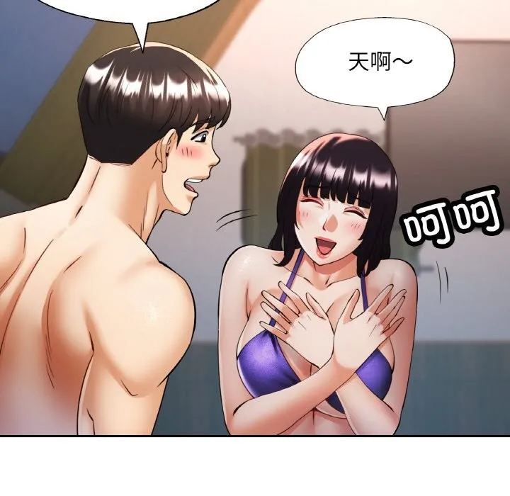 已嫁人的她第35話