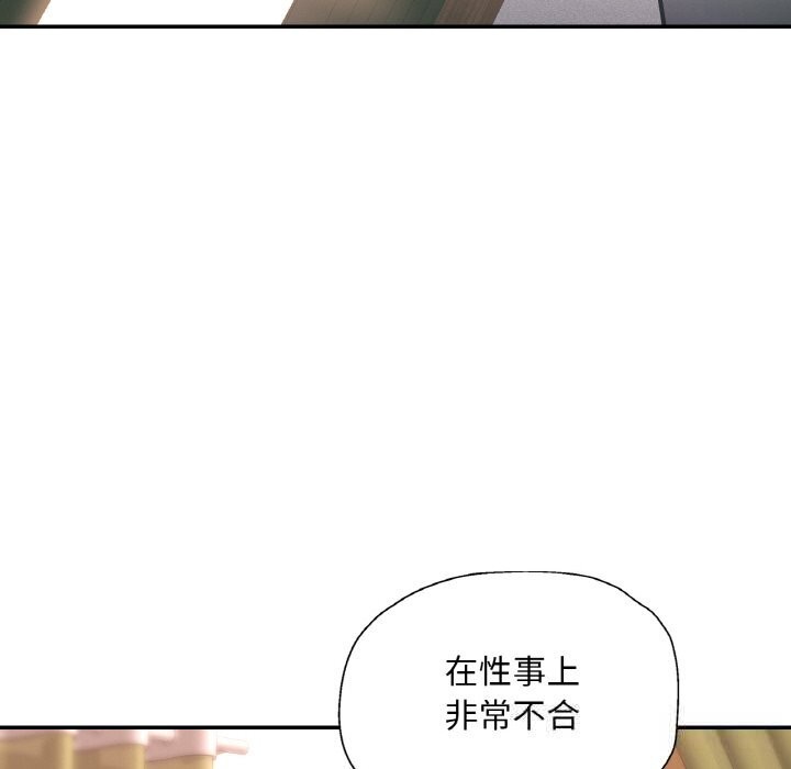 已嫁人的她第35話