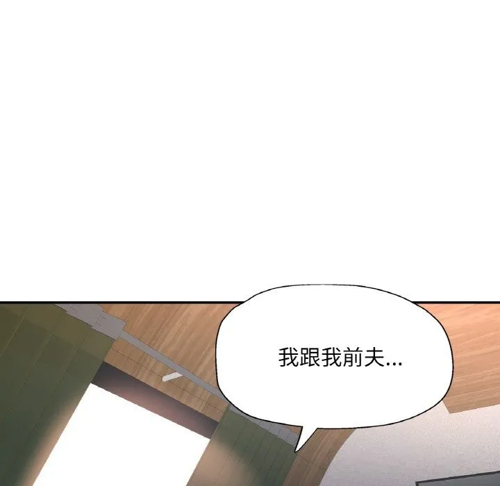 已嫁人的她第35話
