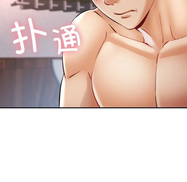 已嫁人的她第35話