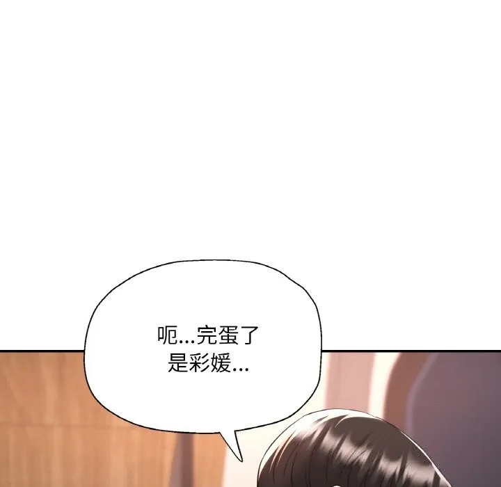 已嫁人的她第35話
