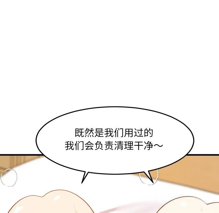 难缠姐妹偏要和我同居第52話