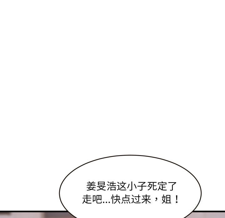 难缠姐妹偏要和我同居第52話
