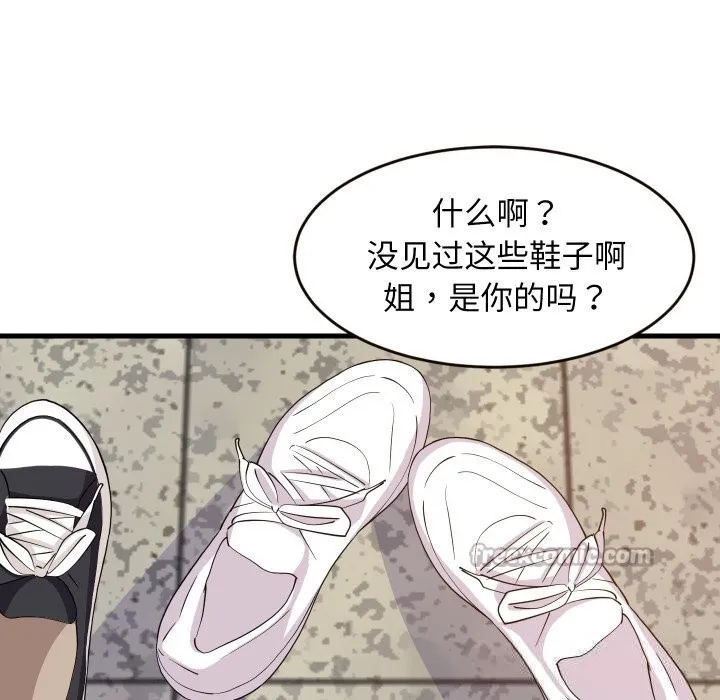 难缠姐妹偏要和我同居第52話