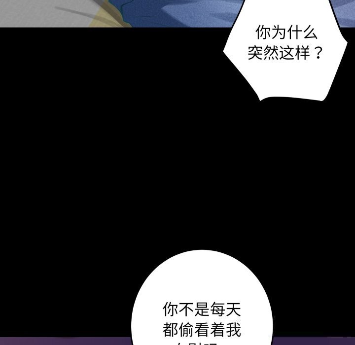 极乐之神第51話