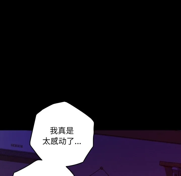 极乐之神第51話