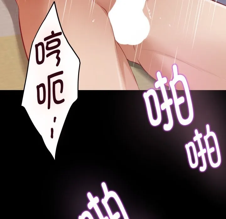 极乐之神第51話