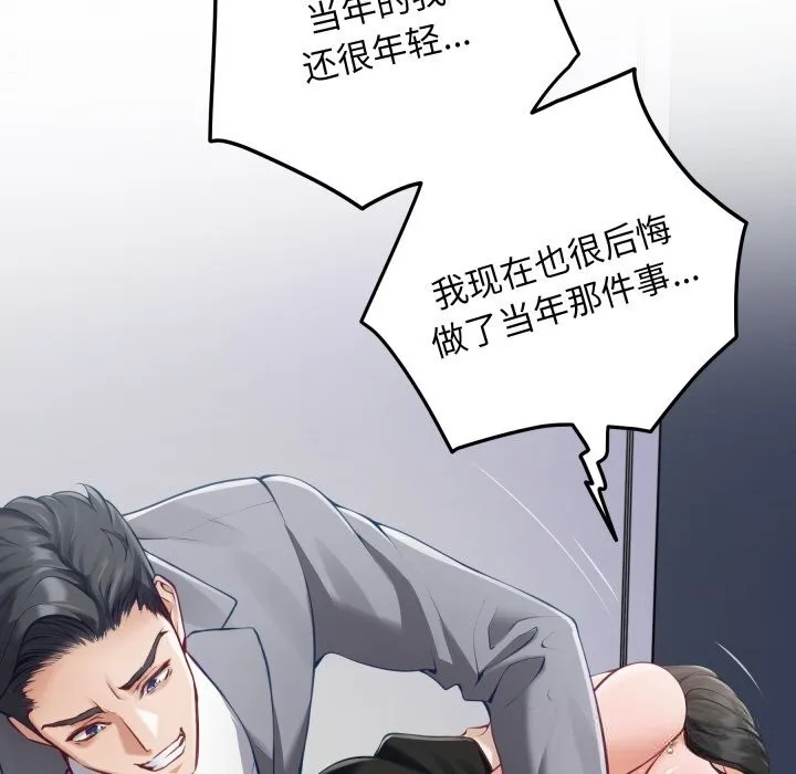 极乐之神第51話