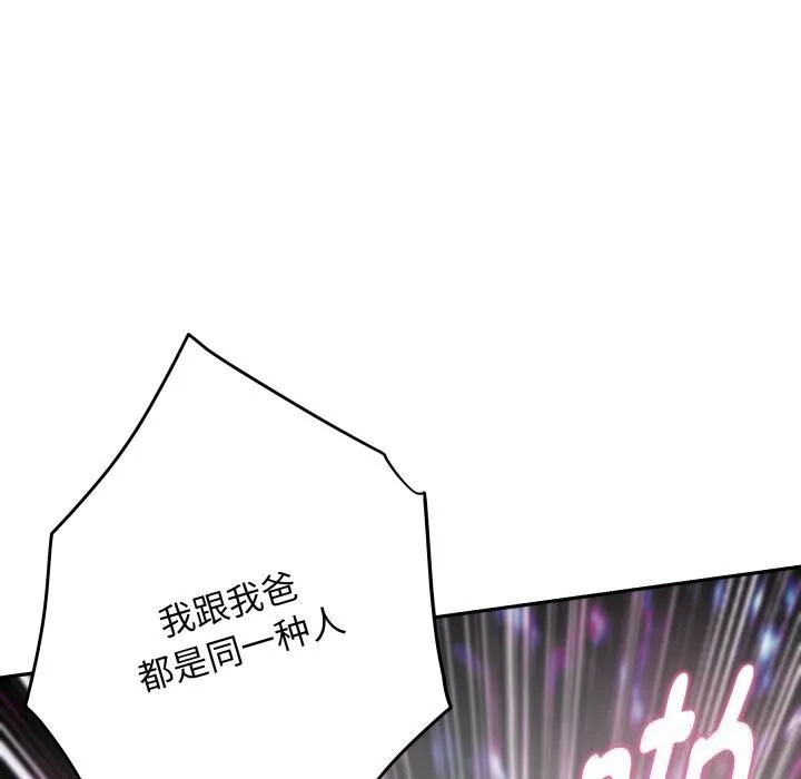 极乐之神第51話