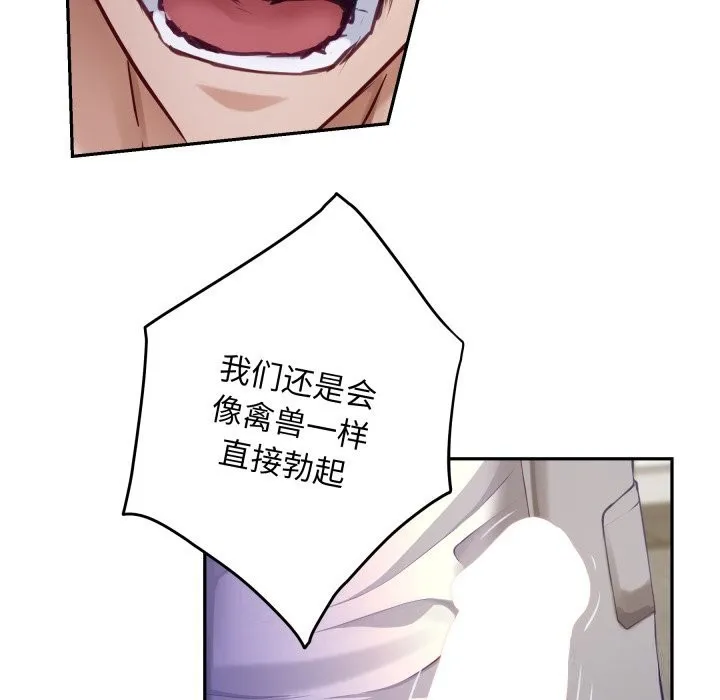 极乐之神第51話
