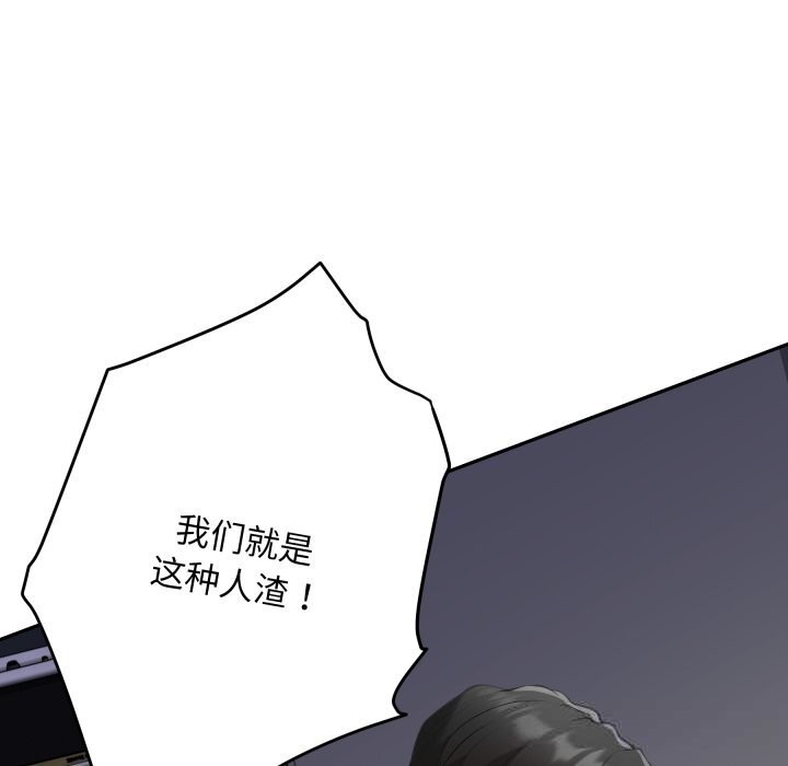 极乐之神第51話