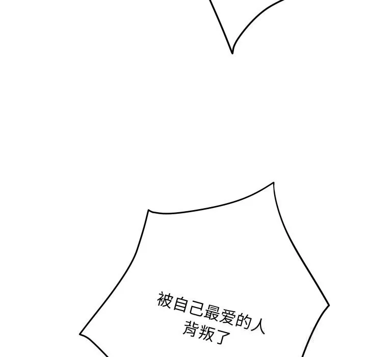 极乐之神第51話