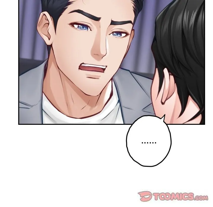 极乐之神第51話