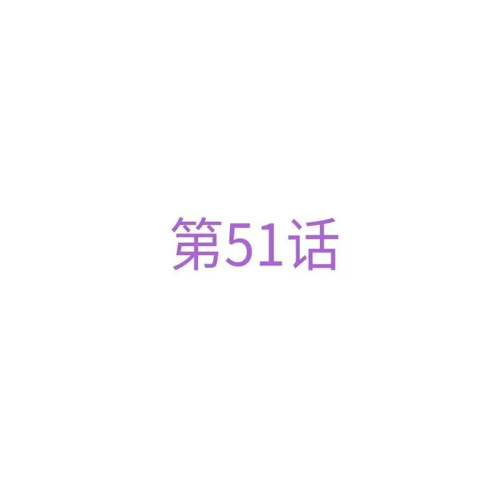 极乐之神第51話