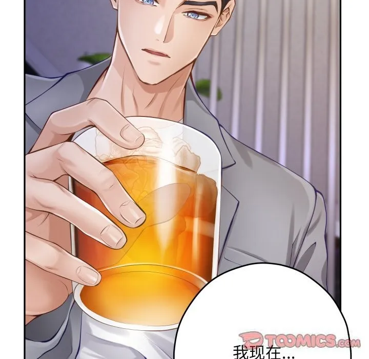 极乐之神第51話