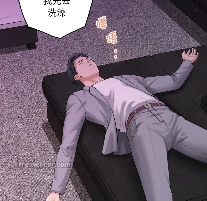 极乐之神第51話