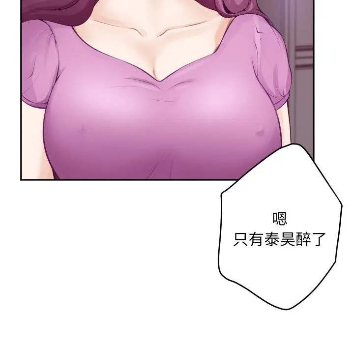 极乐之神第51話
