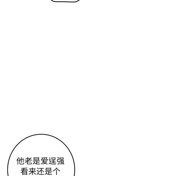 极乐之神第51話