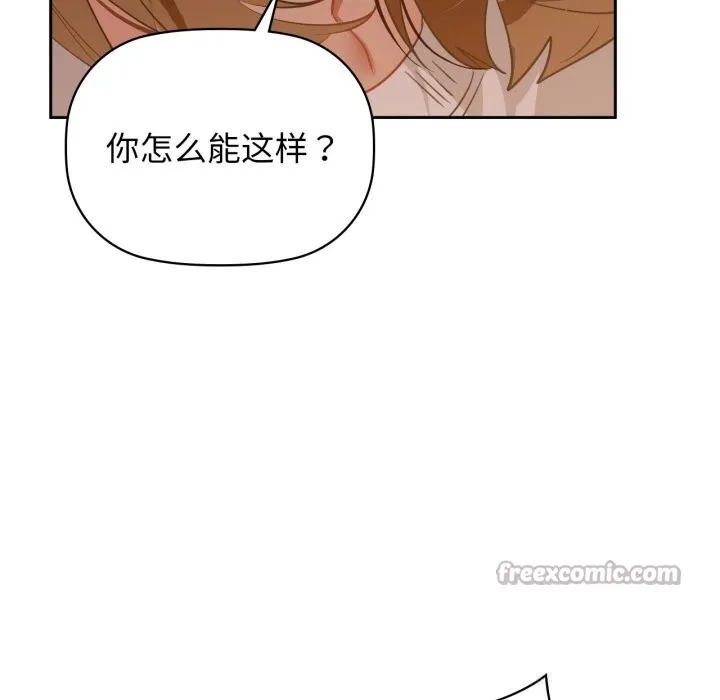 咖啡因第68話