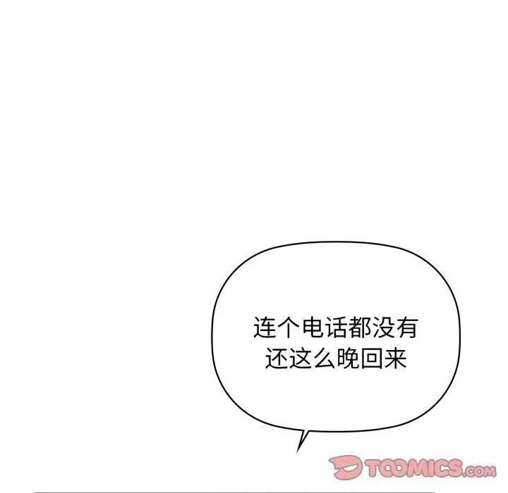 咖啡因第68話