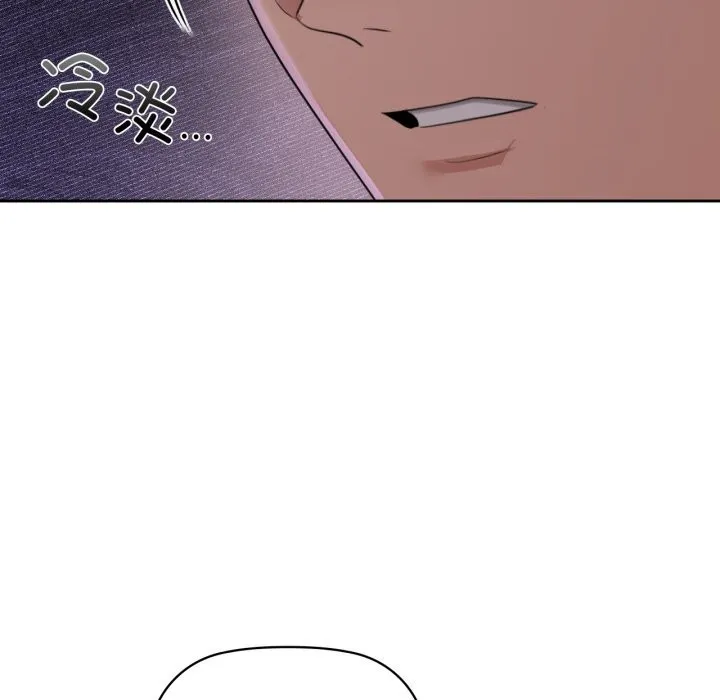 咖啡因第68話