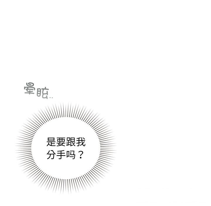 咖啡因第68話