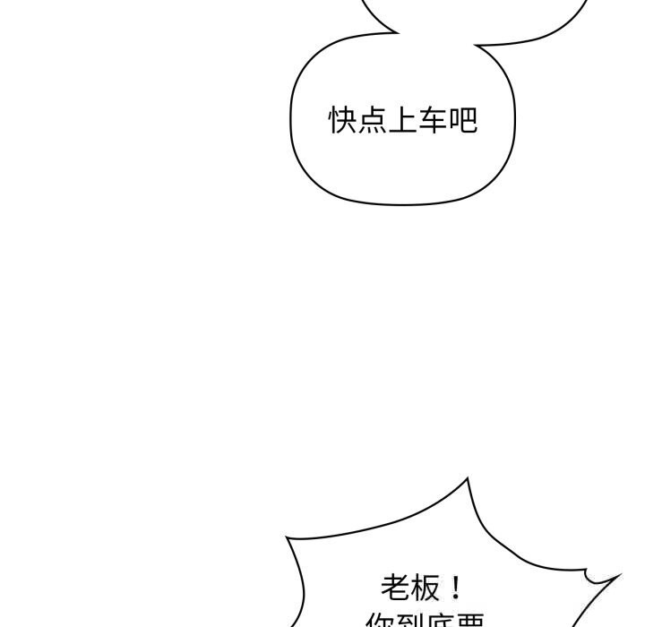 咖啡因第68話