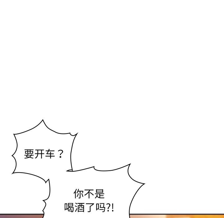 咖啡因第68話