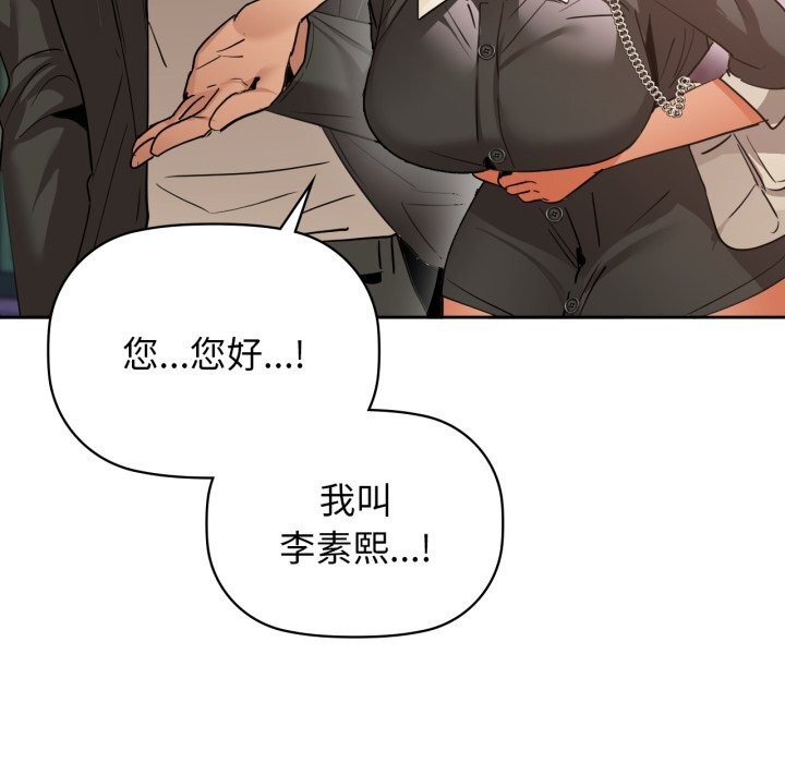 咖啡因第68話