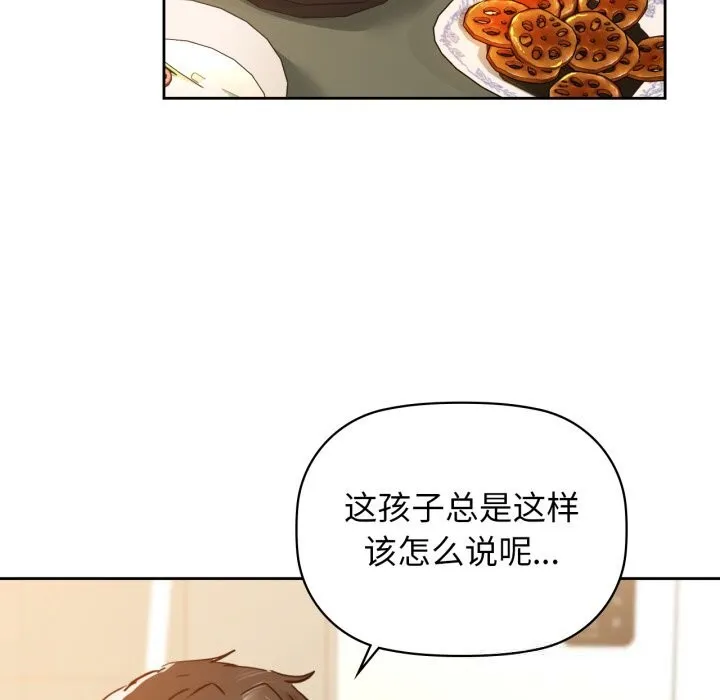 咖啡因第68話