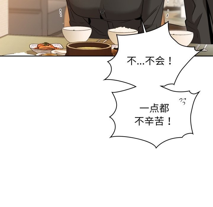咖啡因第68話