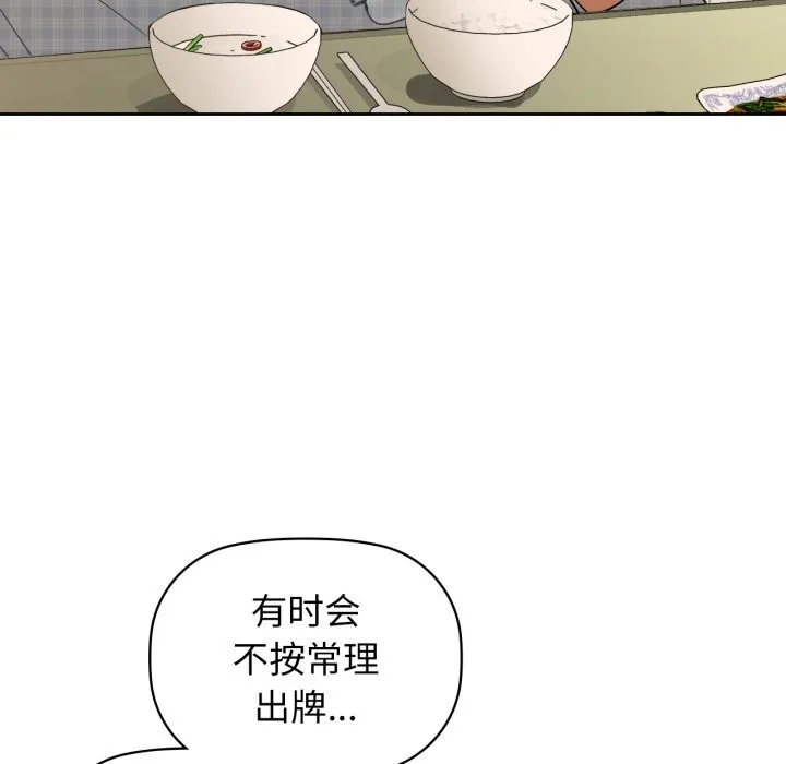 咖啡因第68話