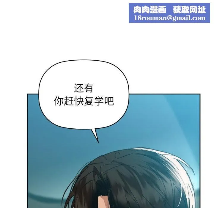 咖啡因第68話