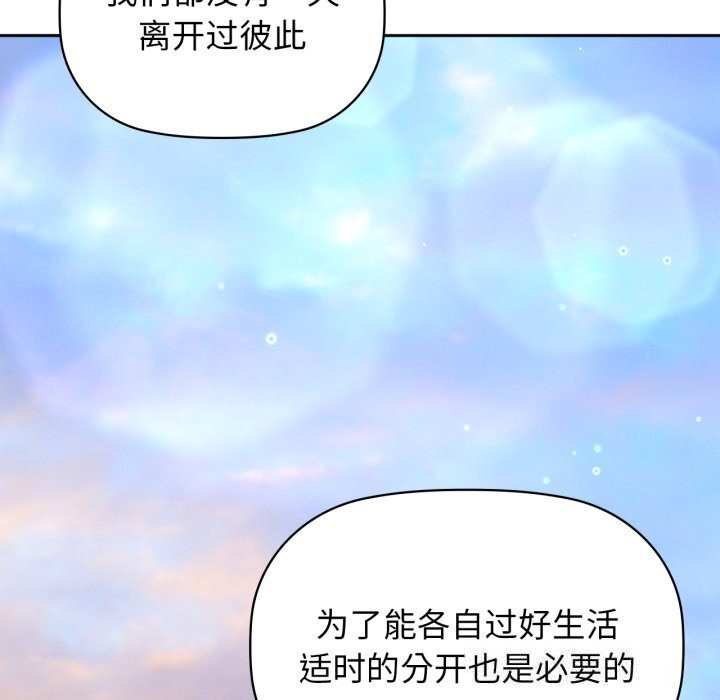 咖啡因第68話
