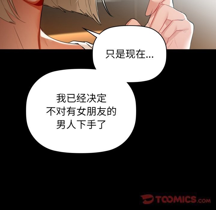 咖啡因第68話