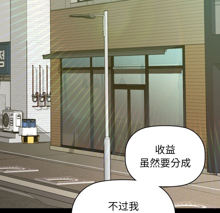 咖啡因第68話