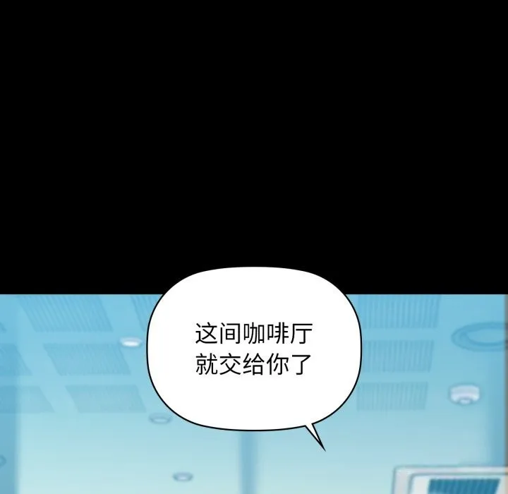 咖啡因第68話