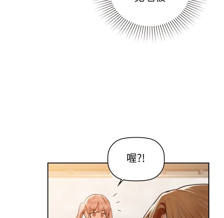 咖啡因第68話