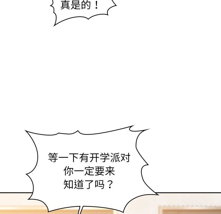 咖啡因第68話