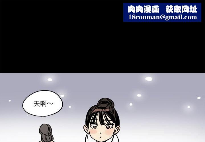 雪人第11話