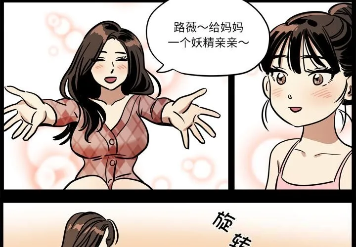 雪人第11話