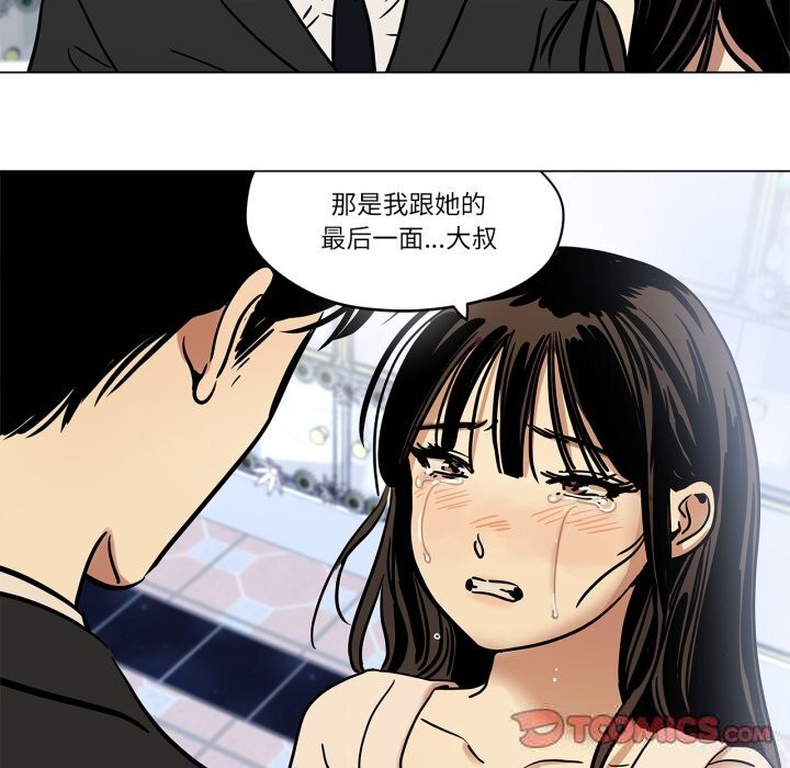 雪人第11話