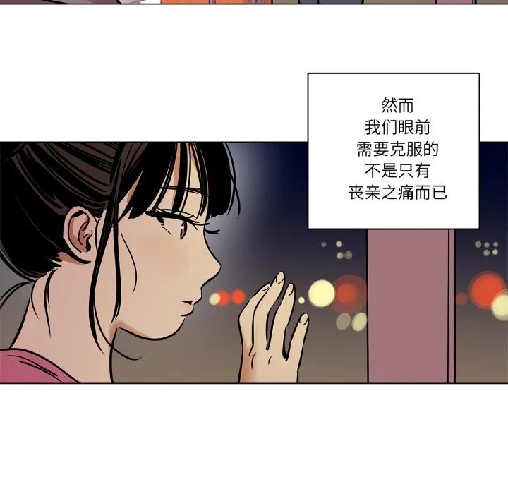 雪人第11話