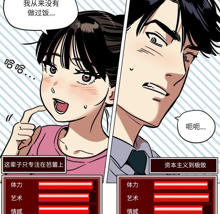 雪人第11話